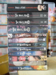 The White Road Dr.Pop รูปที่ 1