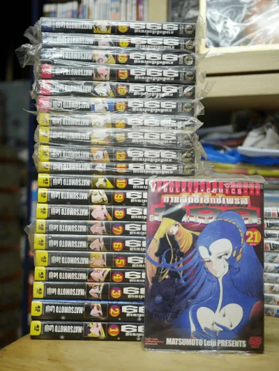 กาแล็กซี่เอ็กซ์เพรส 999 Galaxy Express 999 ครบชุด 21 เล่มจบ สภาพดีมาก รูปที่ 1