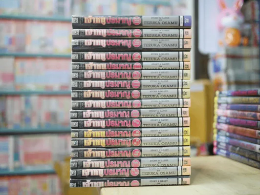 เจ้าหนูปรมาณู 18 เล่มจบ (ขาดเล่ม 15) Tezuka Osamu รูปที่ 2