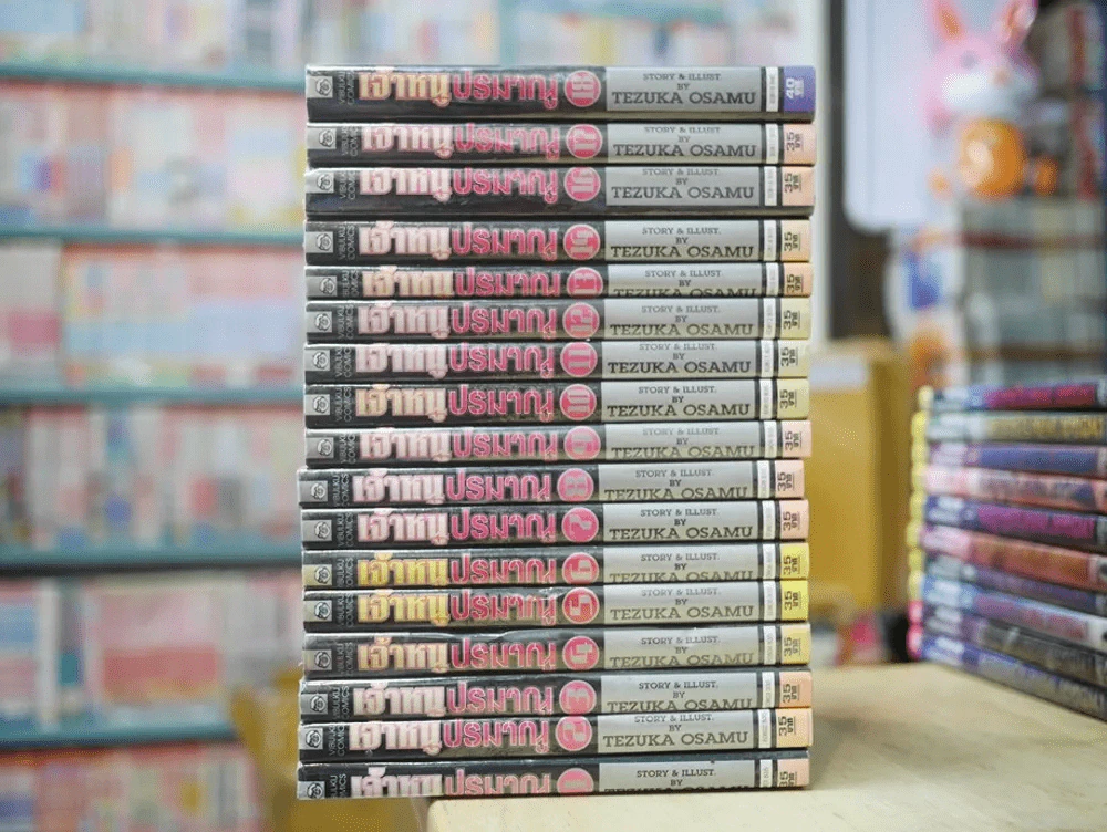 เจ้าหนูปรมาณู 18 เล่มจบ (ขาดเล่ม 15) Tezuka Osamu รูปที่ 2