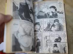 อิคุมิจิตมหัศจรรย์ 7 เล่มจบ รูปที่ 5