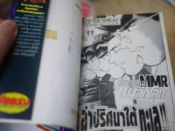 ปรากฏการณ์พลิกโลก 13 เล่มจบ รูปที่ 6