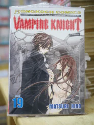 Vampire Knight 19 เล่มจบ + Fanbook รูปที่ 1
