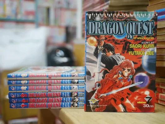 Dragon Quest ภาคแห่งรูบีส 7 เล่มจบ รูปที่ 1