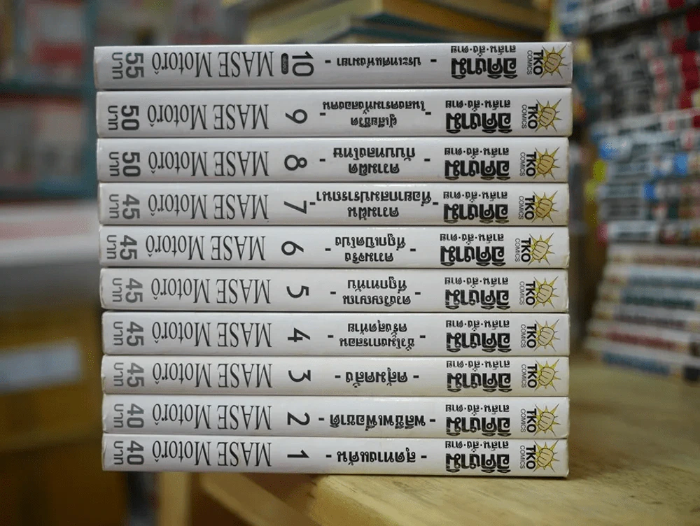 อิคิงามิ สาส์นสั่งตาย 10 เล่มจบ รูปที่ 2