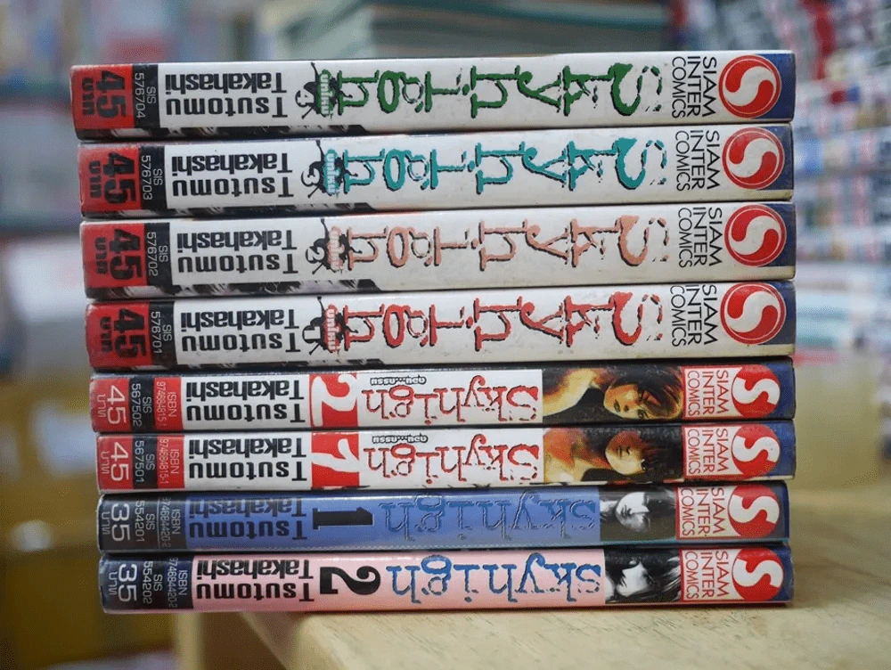 Skyhigh 8 เล่ม รูปที่ 2