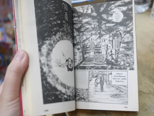 มิมิคนเห็นผี (Junji Ito คนเขียนคลังสยอง) หายากมาก รูปที่ 5
