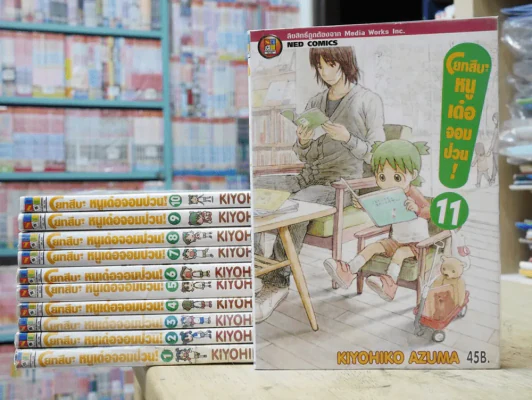 โยทสึบะ หนูเด๋อจอมป่วน เล่ม 1-11 รูปที่ 1