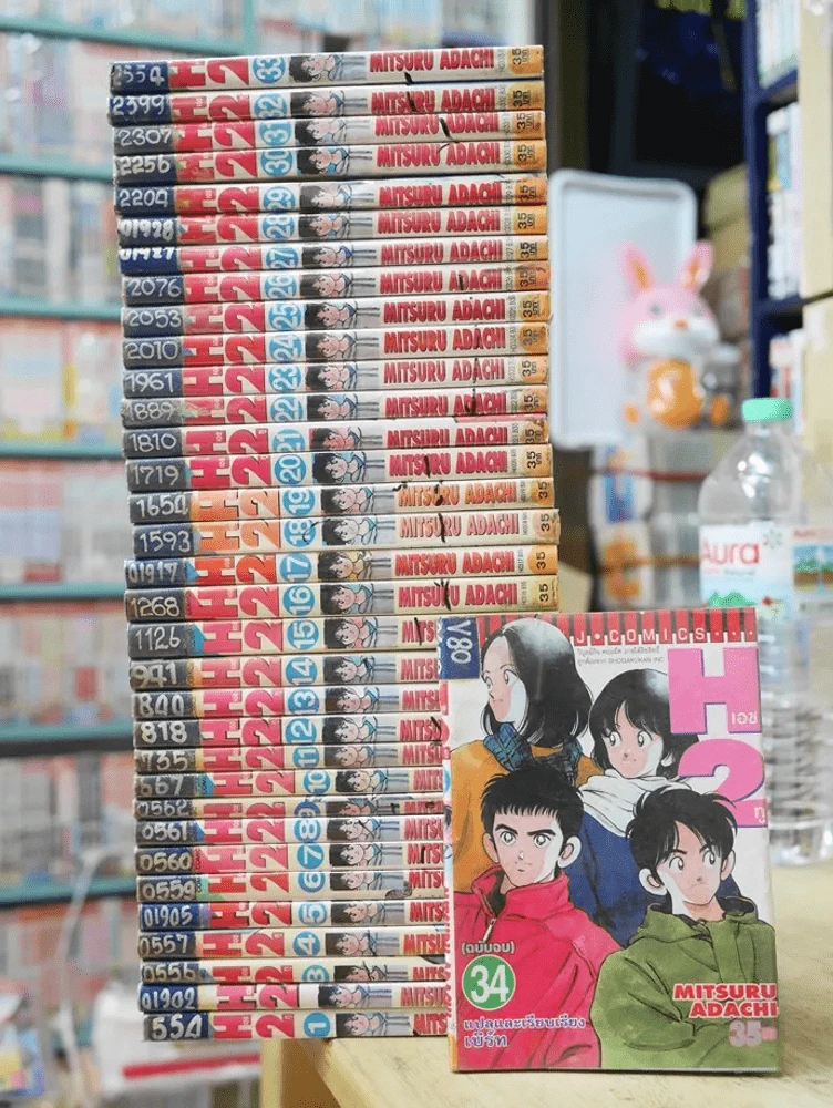 H2 เอชทู 34 เล่มจบ (อาดาจิ) รูปที่ 1
