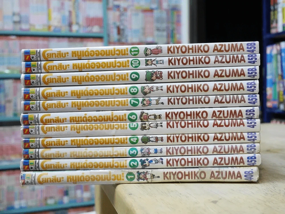 โยทสึบะ หนูเด๋อจอมป่วน เล่ม 1-11 รูปที่ 2