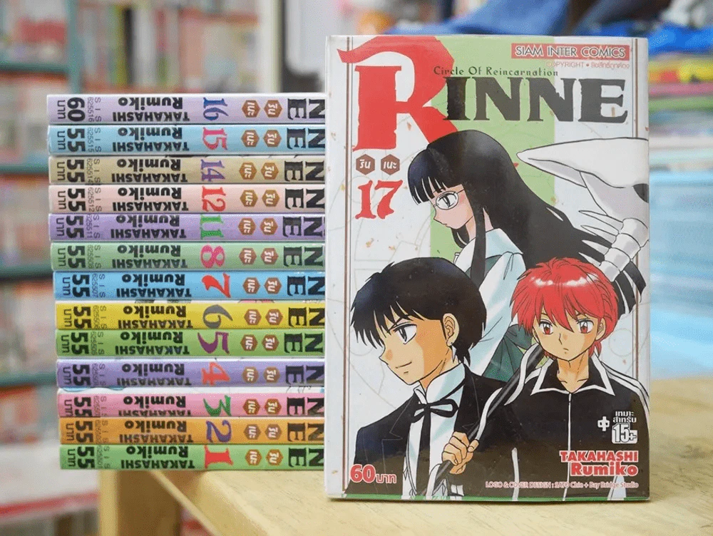 Rinne รินเนะ (ผู้วาดรันม่า) เล่ม 1-17 (ขาดเล่ม 9/10/13) รูปที่ 1