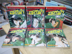 Midnight มิดไนท์ หน้ากากราตรี 6 เล่มจบ (Tezuka Osamu) รูปที่ 5