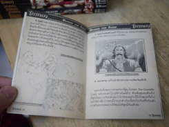 ไกรทอง 8 เล่มจบ ตาโปน + เล่มพิเศษ Behind The Scene รูปที่ 4