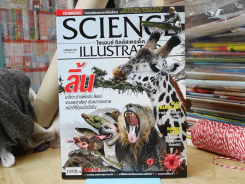 Science Illustrated February 2016 รูปที่ 1