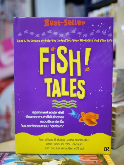 Fish Tales (ปกแข็ง) รูปที่ 1