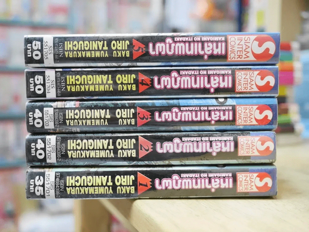 เหล่าเทพภูผา 5 เล่มจบ รูปที่ 2