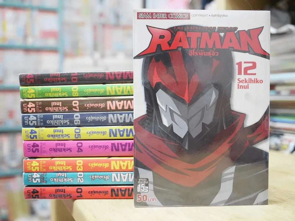 RATMAN ฮีโร่พันธุ์จิ๋ว เล่ม 1-12 (ขาดเล่ม 9/11) รูปที่ 1