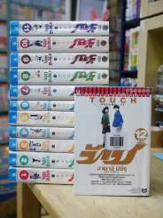 ทัช Touch 12 เล่มจบ (อาดาจิ มิซึรุ) รูปที่ 1