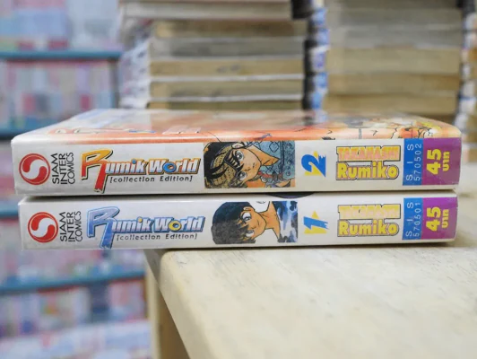 Rumik World 2 เล่มจบ (ผู้เขียนรันม่า) รูปที่ 2