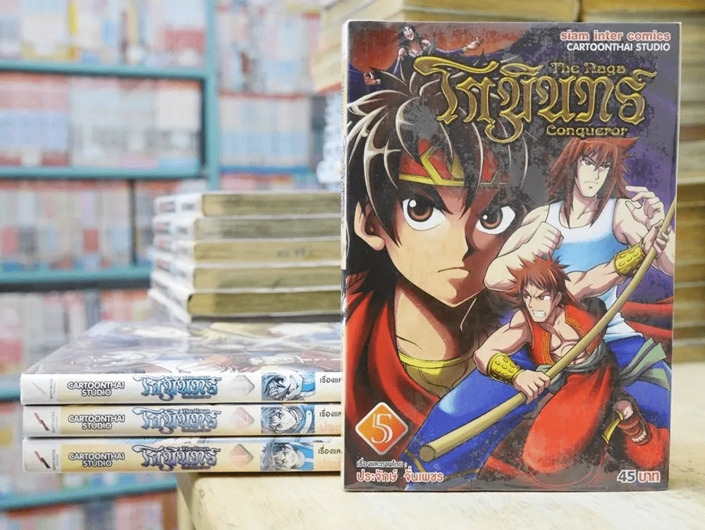 โกมินทร์ The Raga Conqueror เล่ม 1-5 (ขาดเล่ม 4) รูปที่ 1