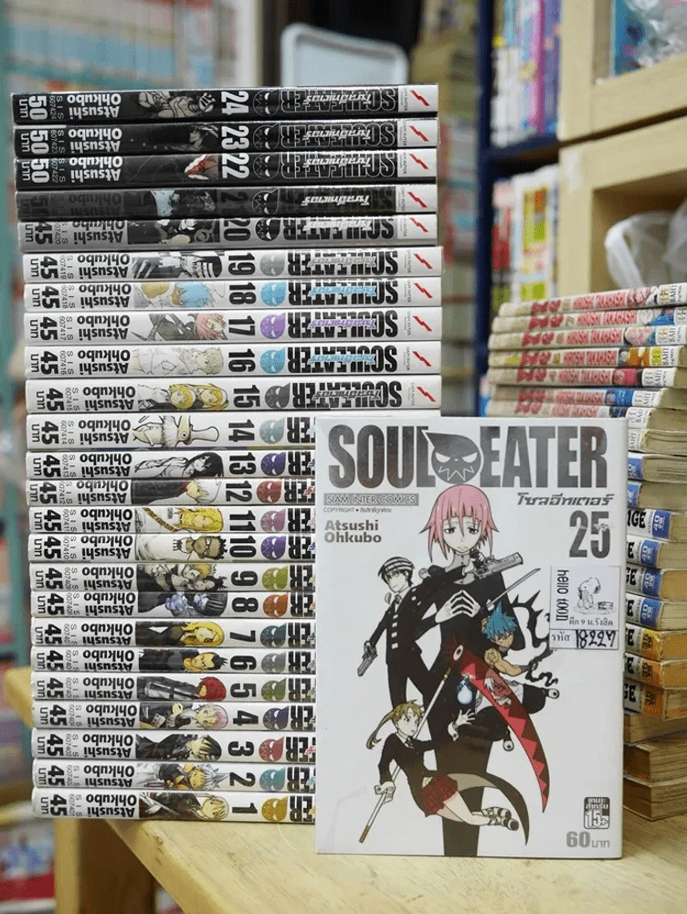 Soul Eater โซลอีทเตอร์ เล่ม 1-25 รูปที่ 1