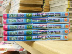 Baby Steps เบบี้ สเต็ป เล่ม 1-5 รูปที่ 2