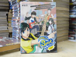 Suck Seed ห่วยขั้นเทพ รูปที่ 1