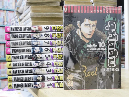 ดุหักดิบ เล่ม 1-10 รูปที่ 1