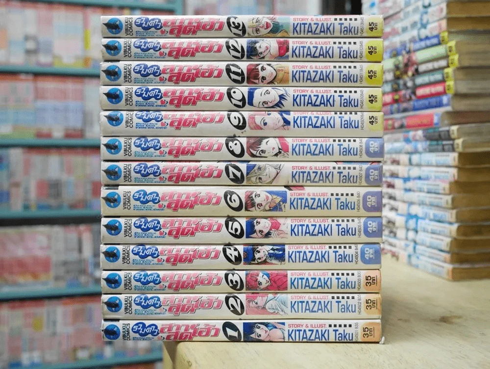 รวมดาวสาวสุดเฮ้ว 18 เล่มจบ (ขาดเล่ม 14-18) รูปที่ 2