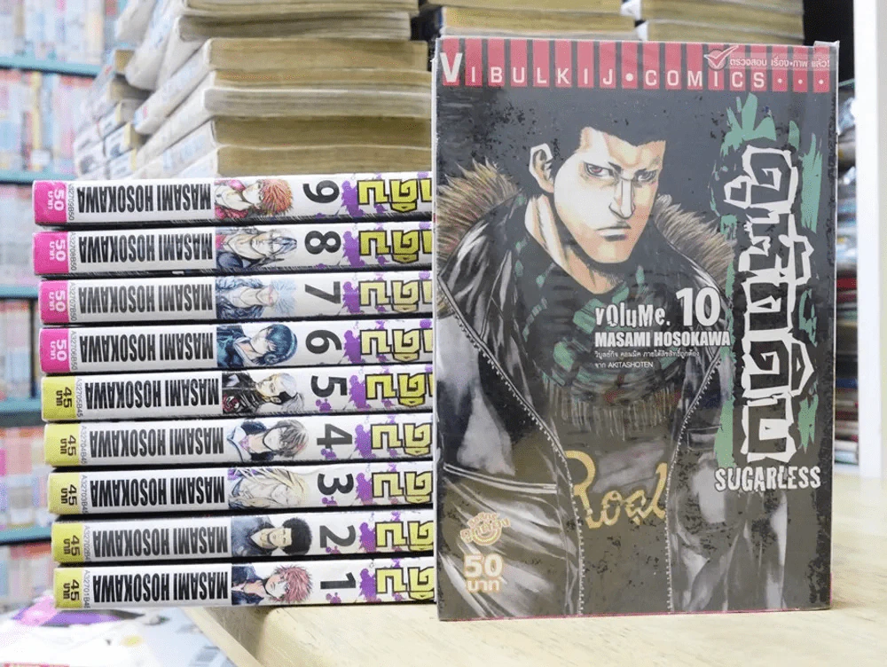 ดุหักดิบ เล่ม 1-10 รูปที่ 1