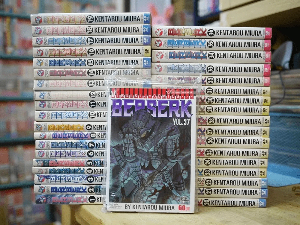 Berserk เล่ม 1-37 รูปที่ 1