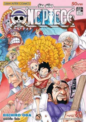 วันพีช One Piece เล่ม 80 รูปที่ 1