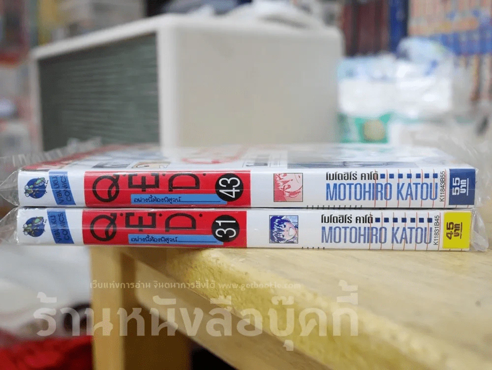 Q.E.D.อย่างนี้ต้องพิสูจน์ เล่ม 1-43 รูปที่ 5