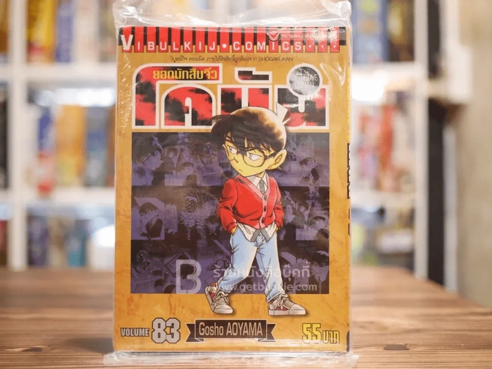 ยอดนักสืบจิ๋วโคนัน เล่ม 83 (หนังสือใหม่มือหนึ่ง) รูปที่ 1