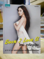 Born 2 Love U ใหม่เจริญปุระ รูปที่ 1