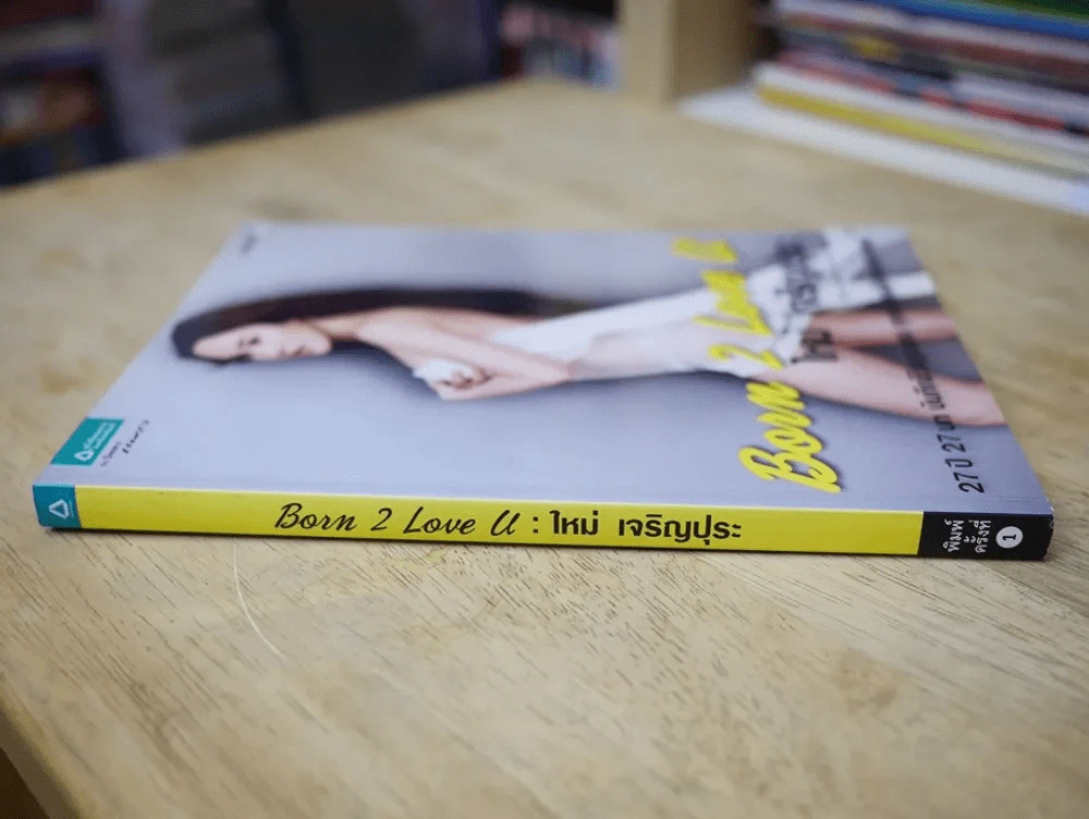 Born 2 Love U ใหม่เจริญปุระ รูปที่ 2