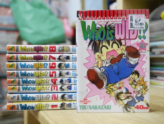 Who is ฟุโอ!? 9 เล่มจบ รูปที่ 1