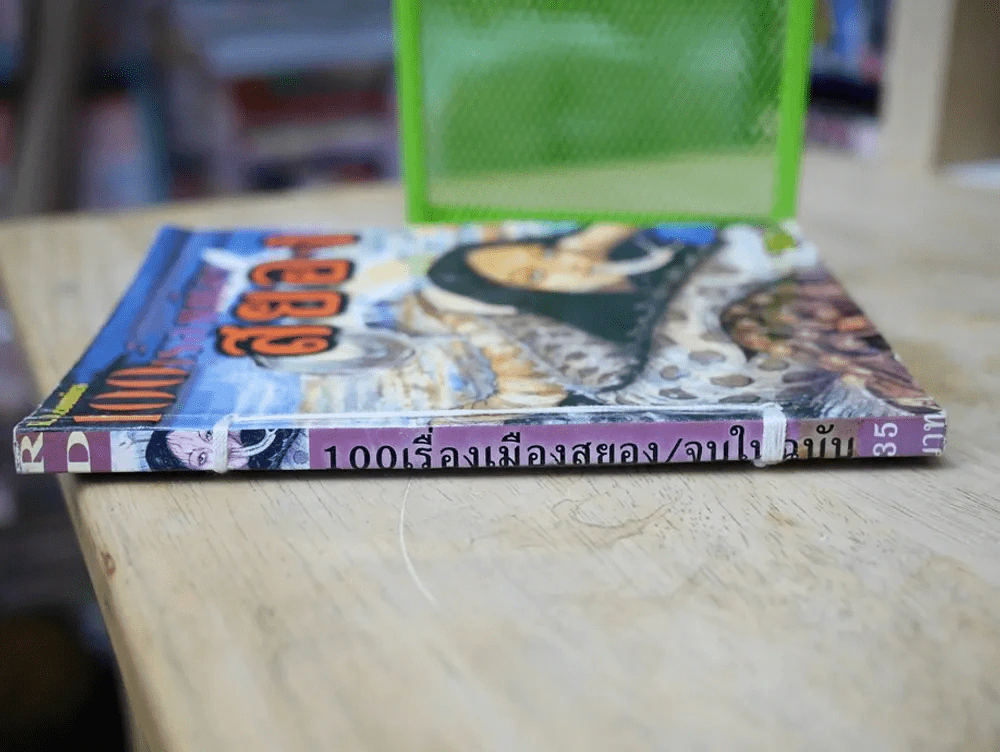 100 เรื่องเมืองสยอง (Junji Ito) รูปที่ 2