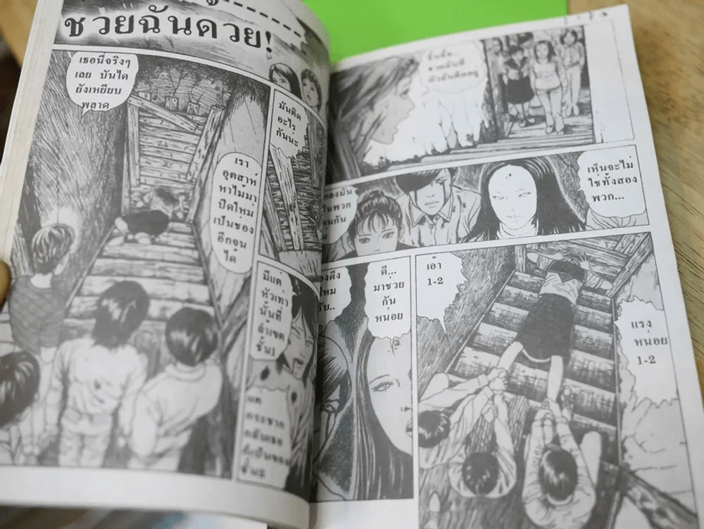 100 เรื่องเมืองสยอง (Junji Ito) รูปที่ 4