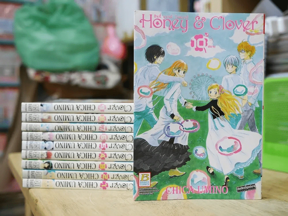 Honey & Clover ฮันนี่ แอนด์ โคลเวอร์ 10 เล่มจบ รูปที่ 1