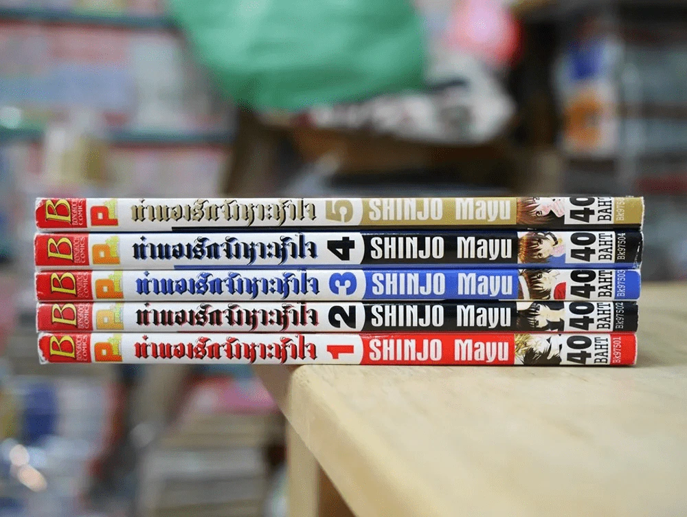 ทำนองรักจังหวะหัวใจ 5 เล่มจบ Mayu Shinjo รูปที่ 2