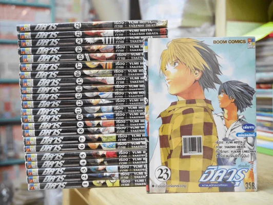 ฮิคารุเซียนโกะ 23 เล่มจบ (เล่ม 22 สภาพไม่ดี อ่านได้ปกติ) รูปที่ 5