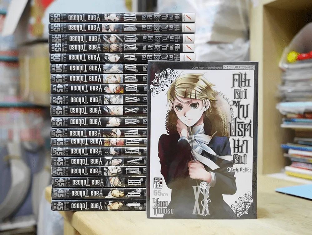Black Butler คน(ลึก)ไขปริศนา(ลับ) เล่ม 1-20 รูปที่ 1