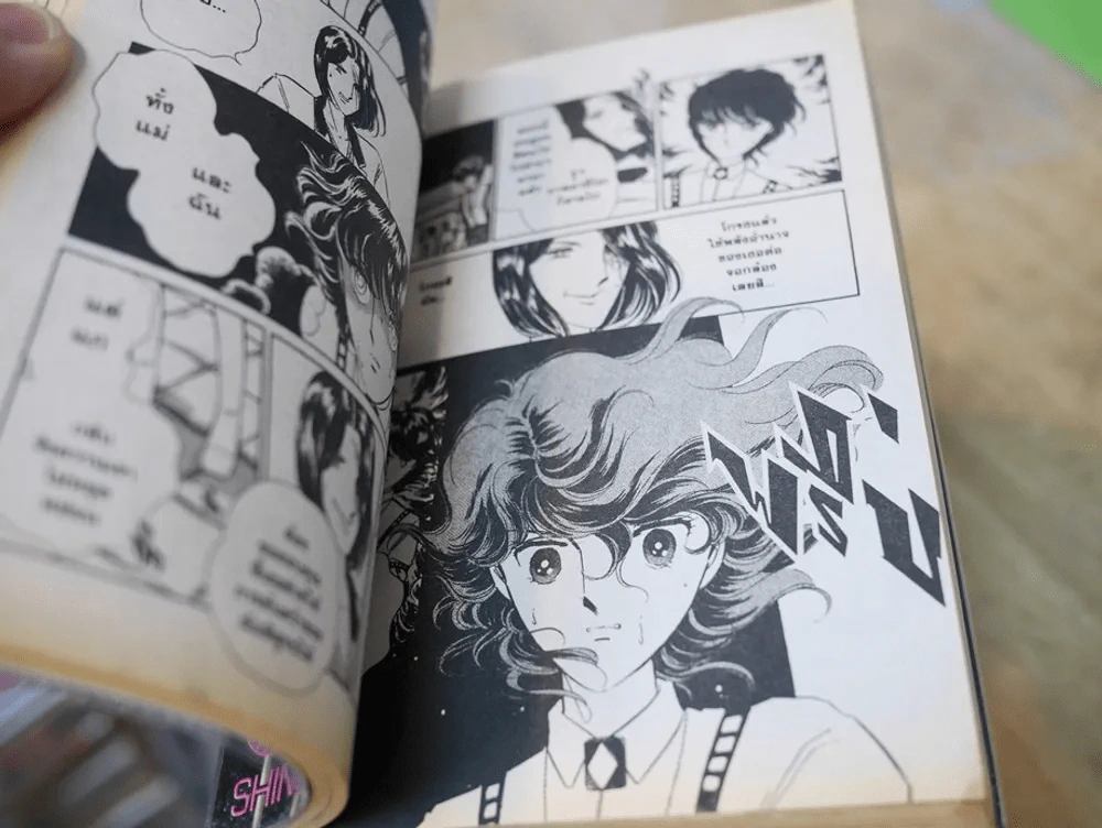 Purple Eye นัยน์ตาเธอสีม่วง 12 เล่มจบ รูปที่ 6