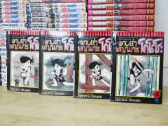 ดาบล่าพญามาร 4 เล่มจบ (Osamu) รูปที่ 5