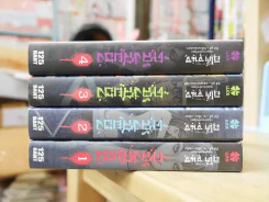 คลังสยอง เล่ม 1-4 (เล่ม 1 โดนน้ำเล็กน้อย) รูปที่ 2