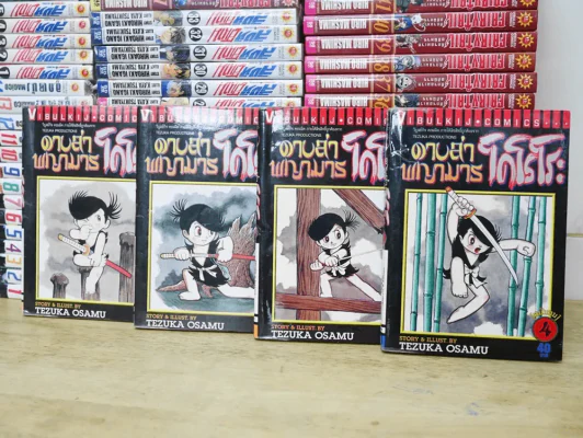 ดาบล่าพญามาร 4 เล่มจบ (Osamu) รูปที่ 5