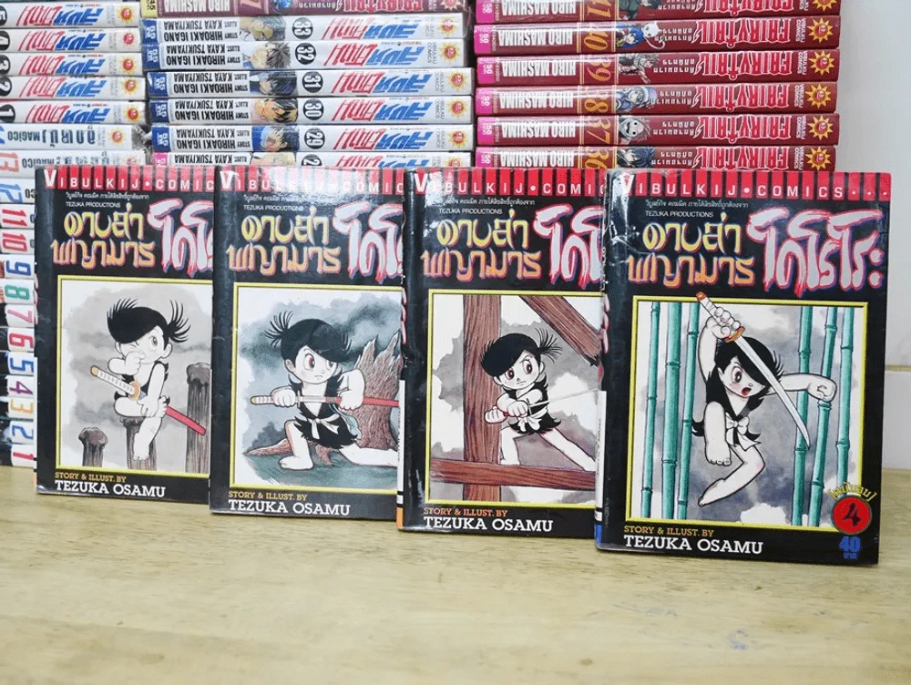 ดาบล่าพญามาร 4 เล่มจบ (Osamu) รูปที่ 5
