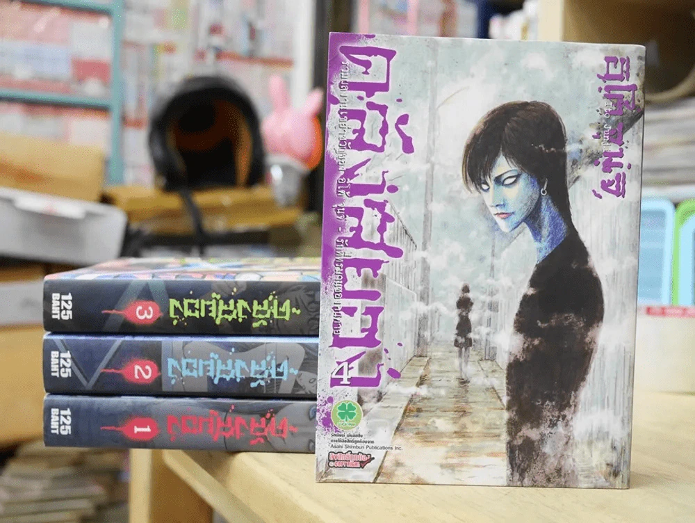 คลังสยอง เล่ม 1-4 (เล่ม 1 โดนน้ำเล็กน้อย) รูปที่ 1
