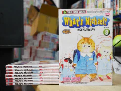 What's Michael? เหมียวไม่ธรรมดา 8 เล่มจบ รูปที่ 1
